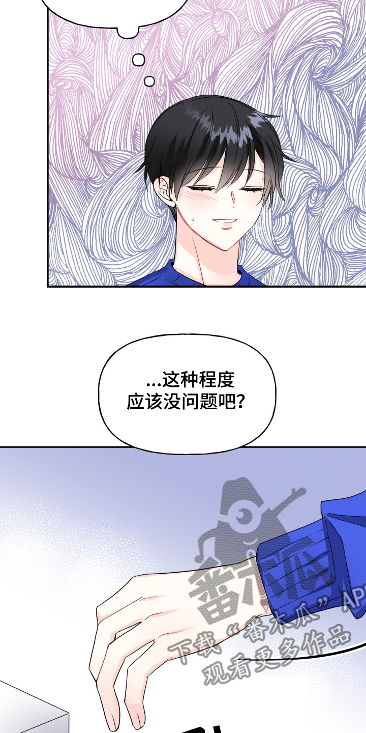 第101话20