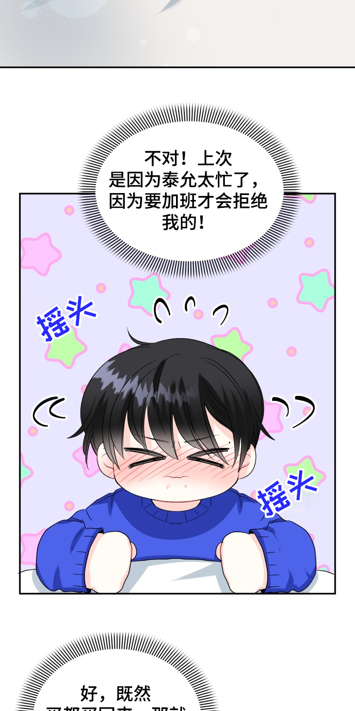 第101话18