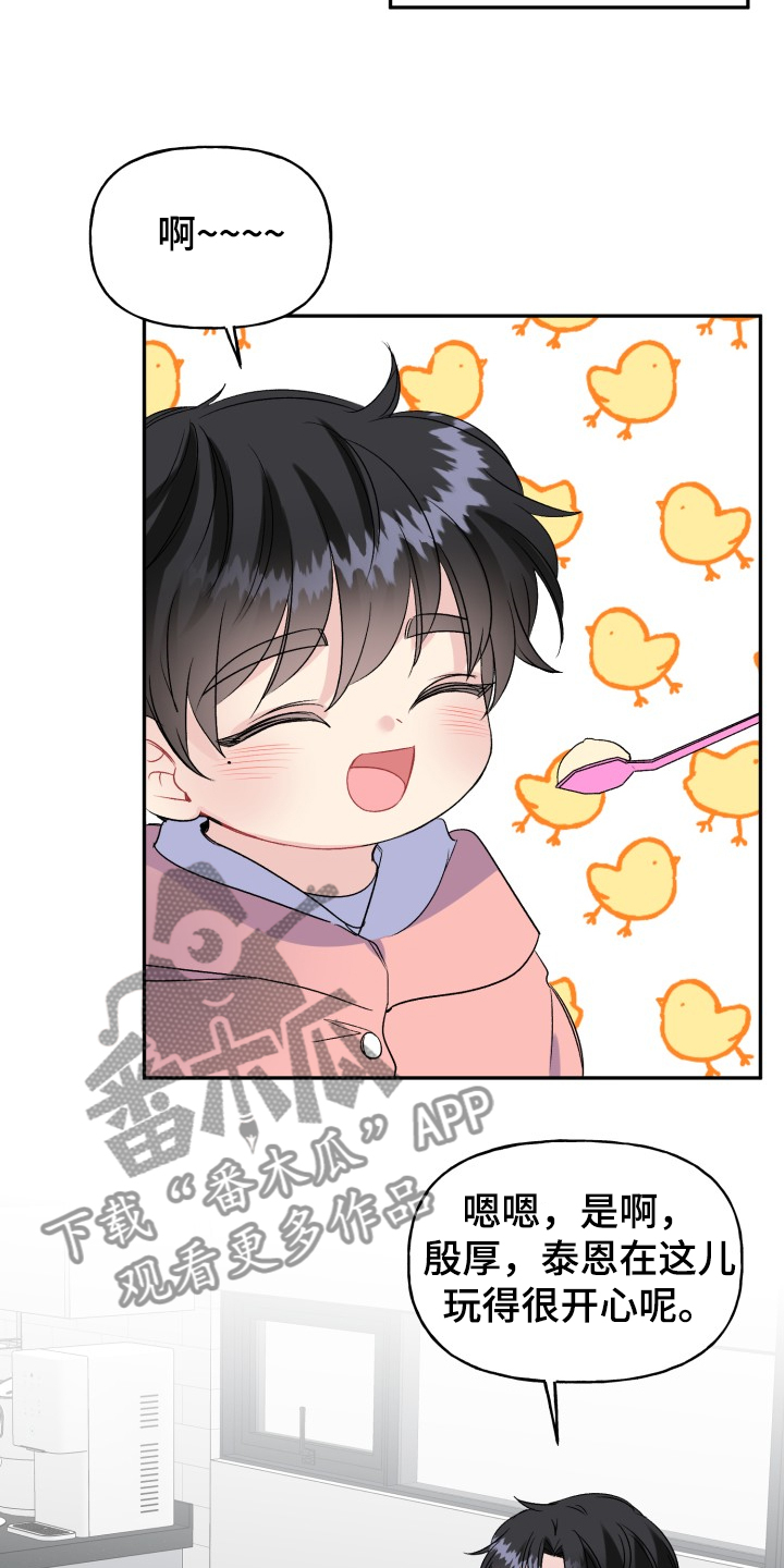 第101话8