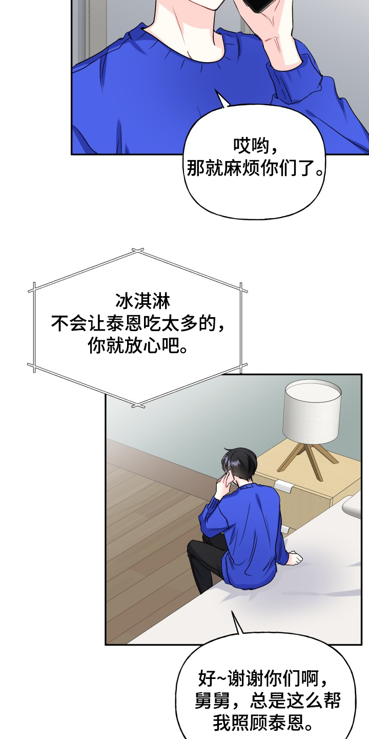 第101话10