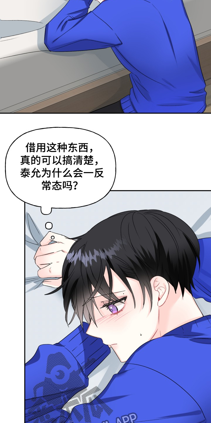 第101话16