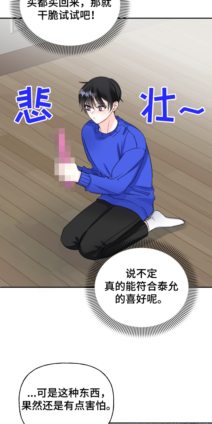 第101话19