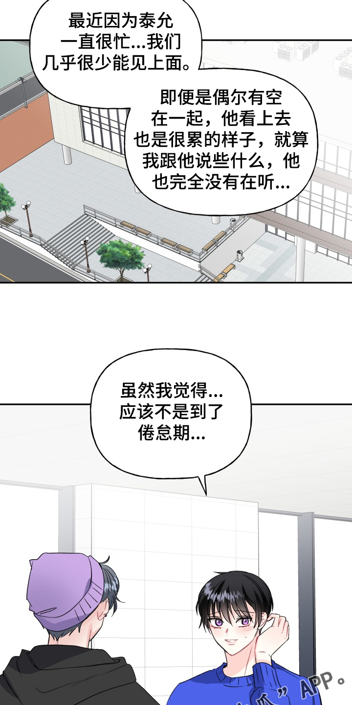 第100话23