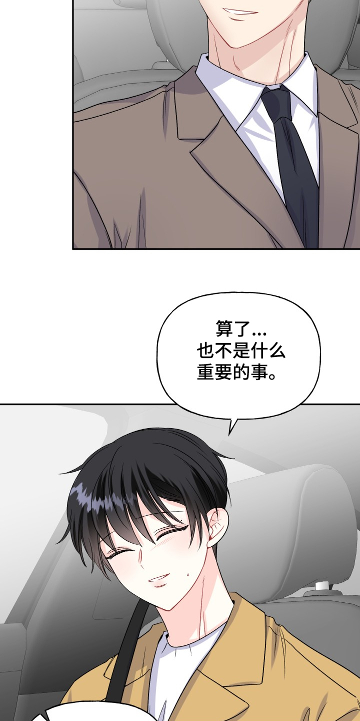 第100话14