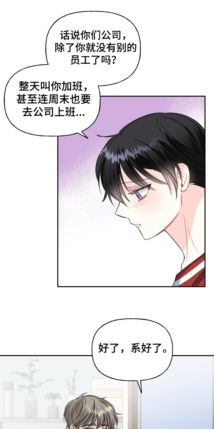 第100话5