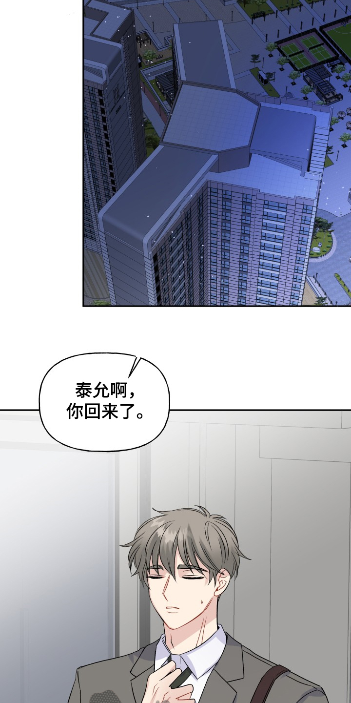 第99话8