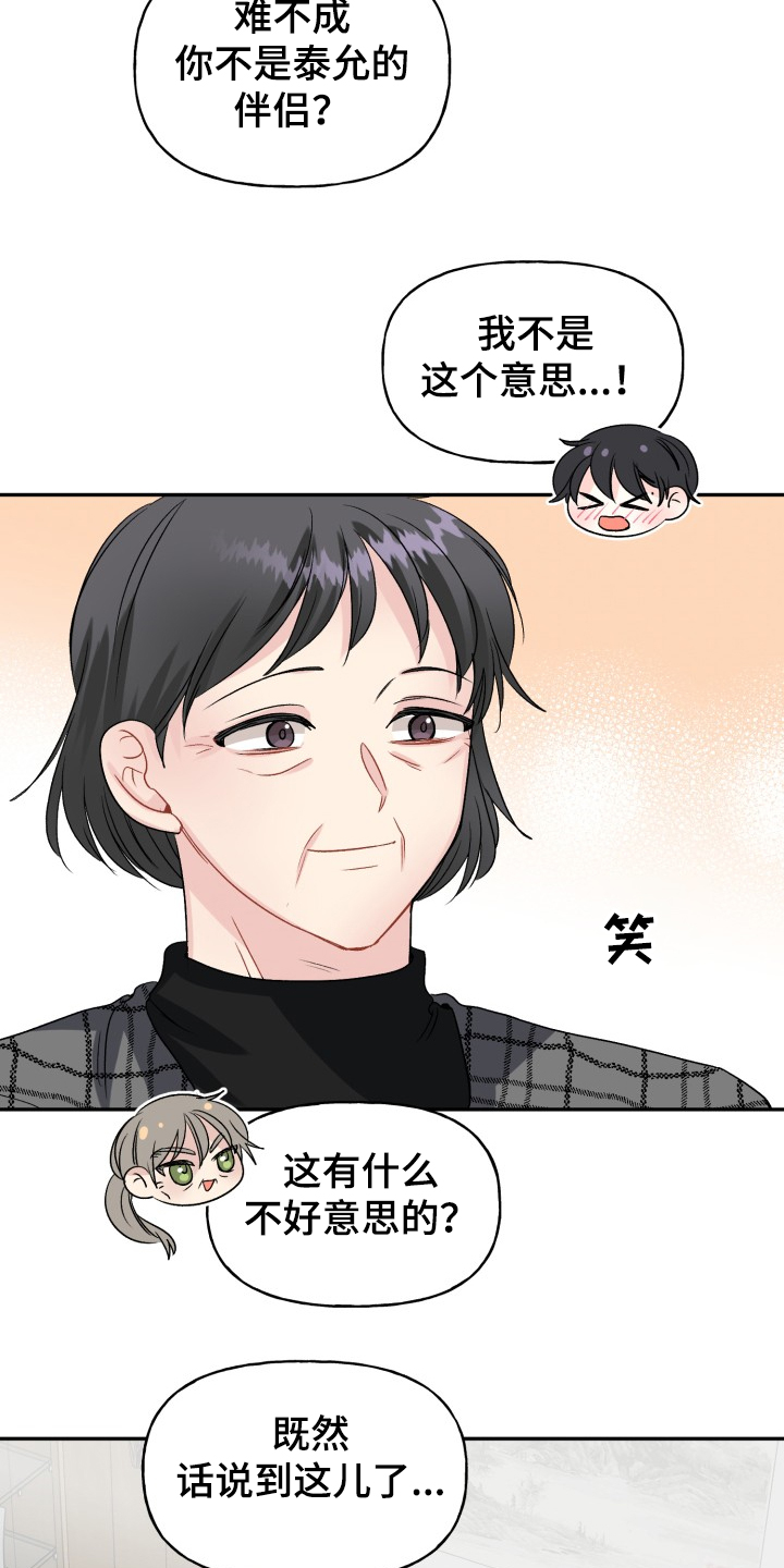 第98话16