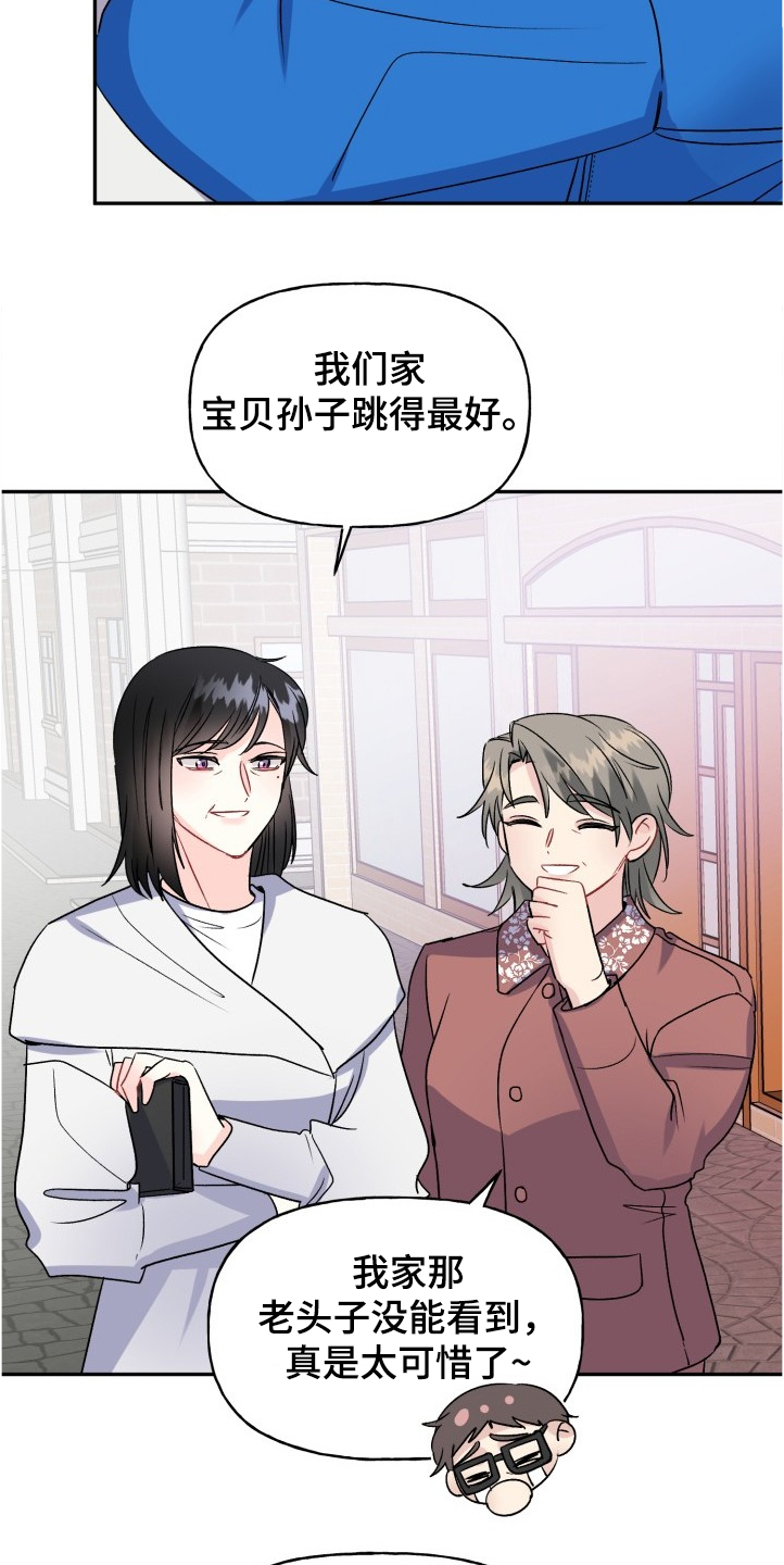 第97话14