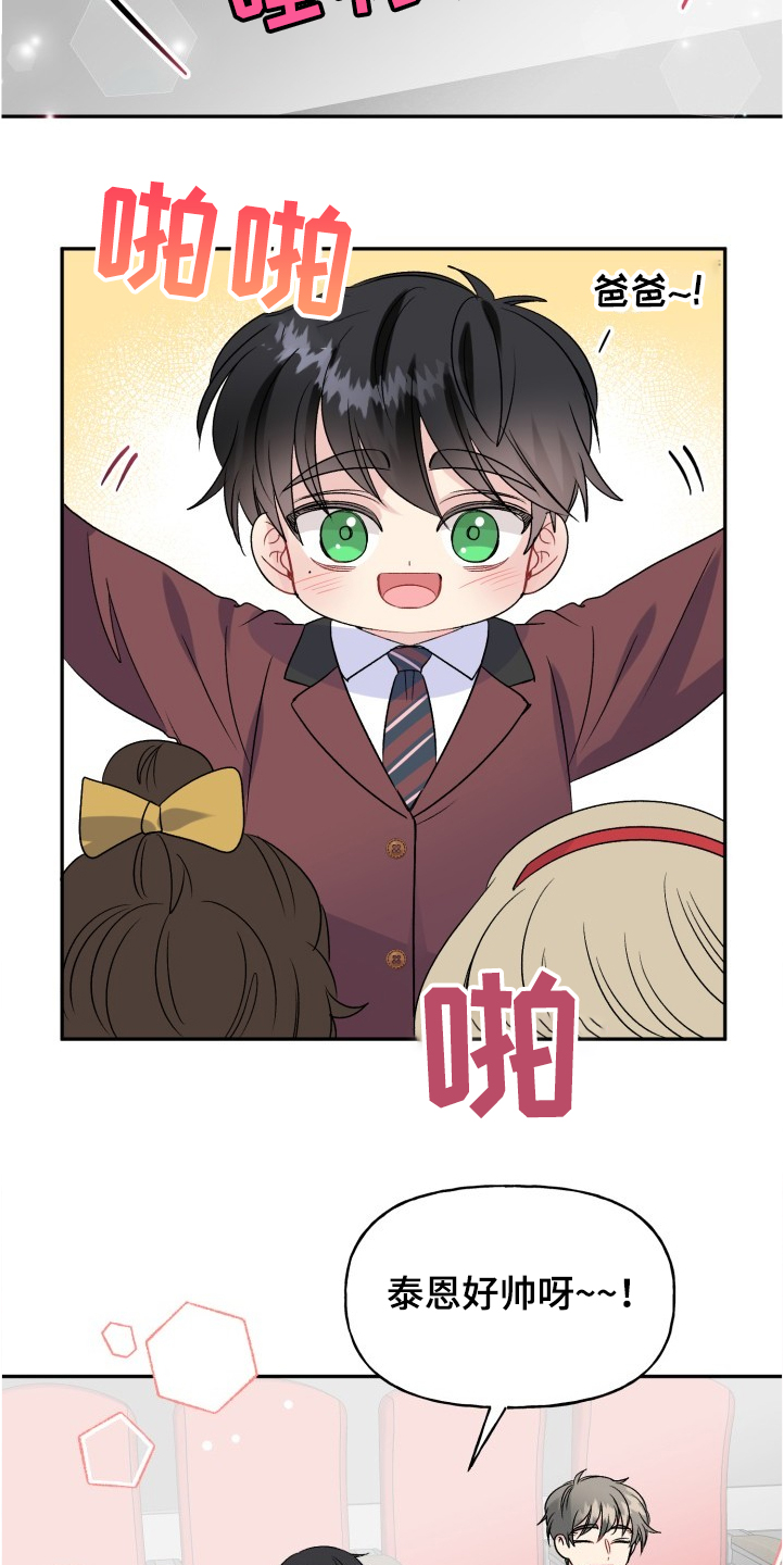 第97话8
