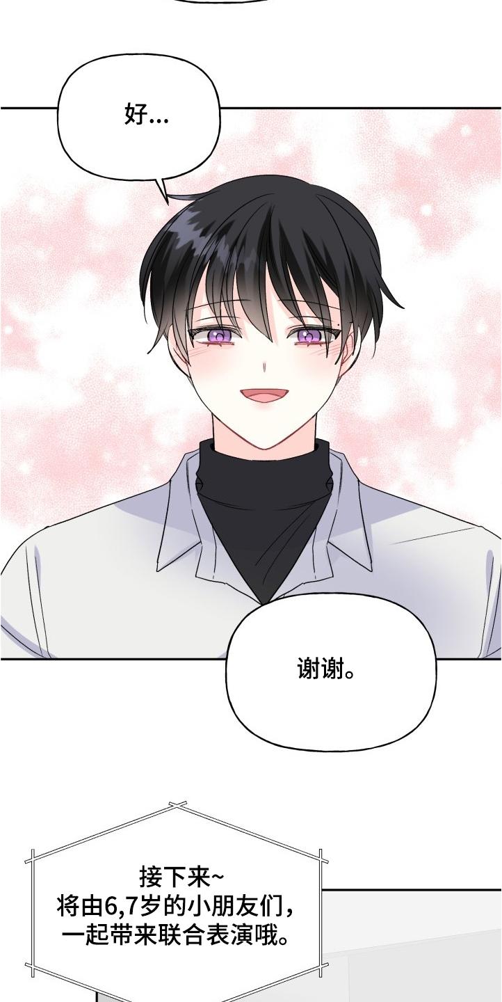 第97话3