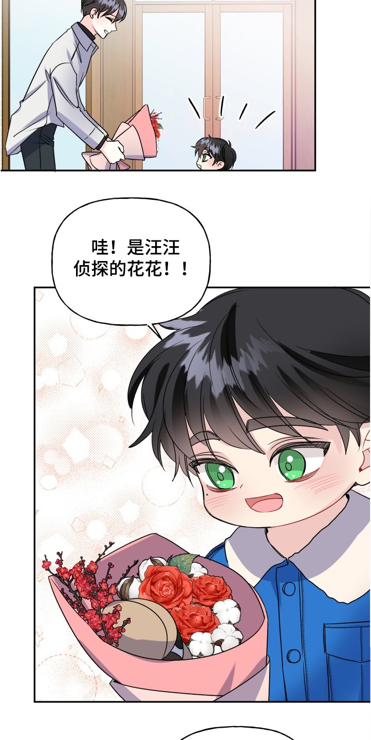 第97话11