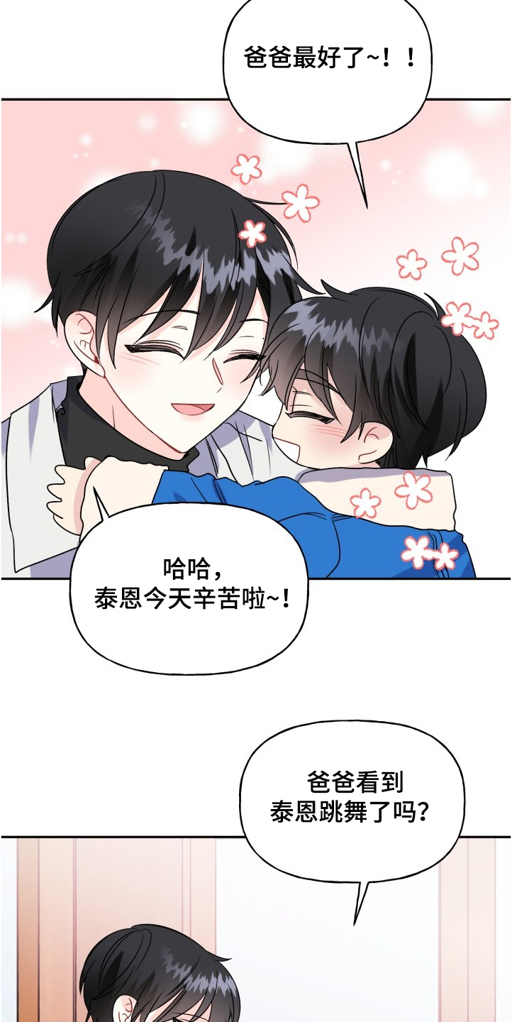 第97话12