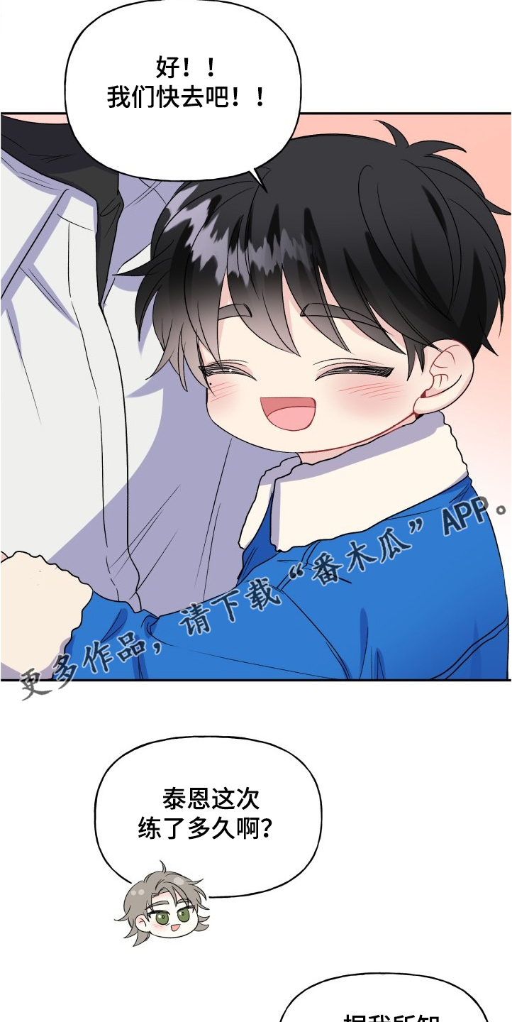 第97话17