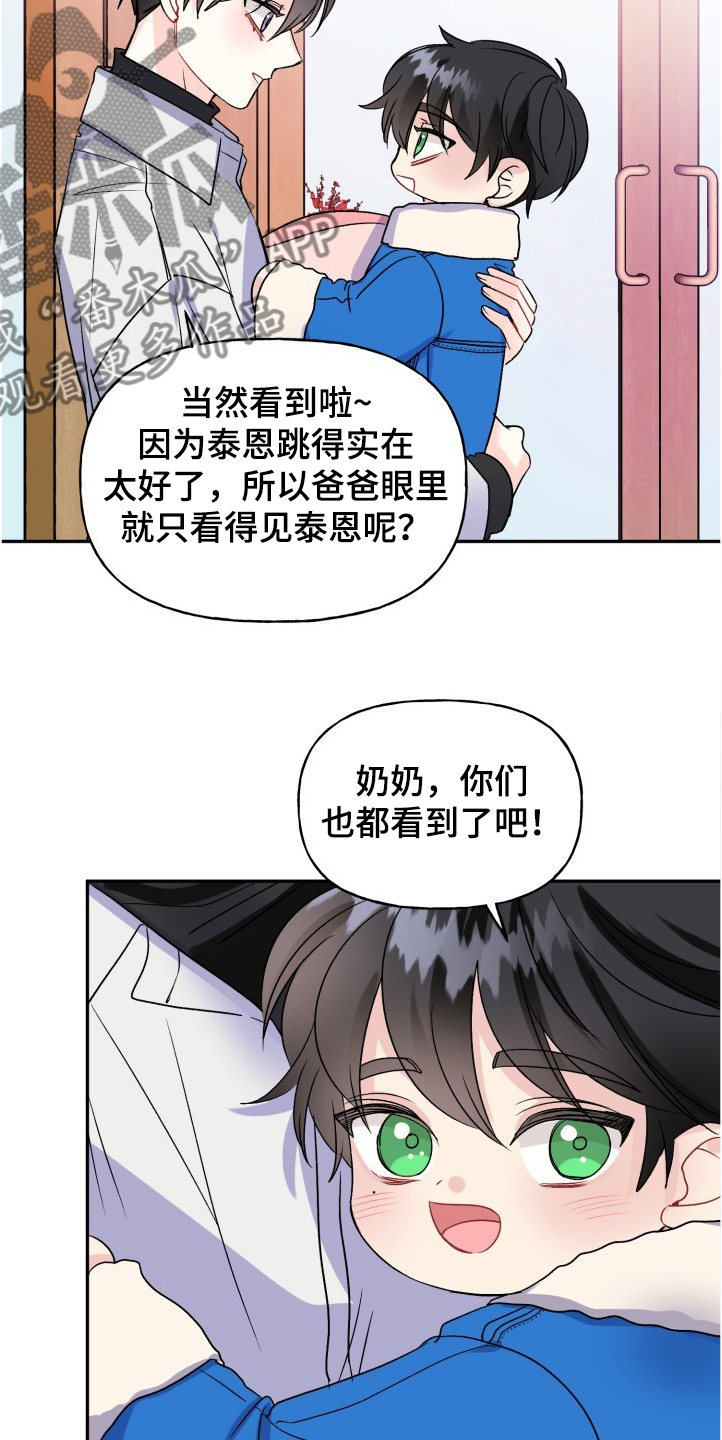 第97话13