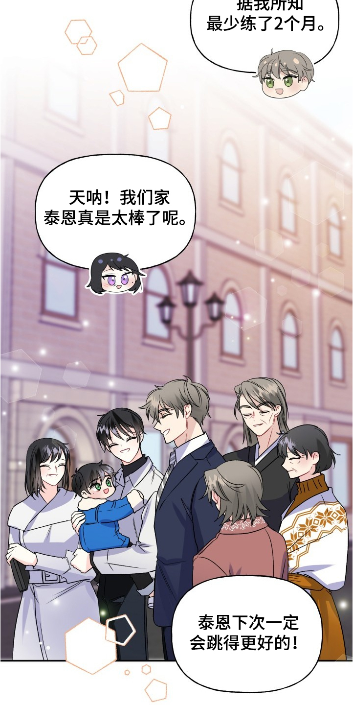 第97话18