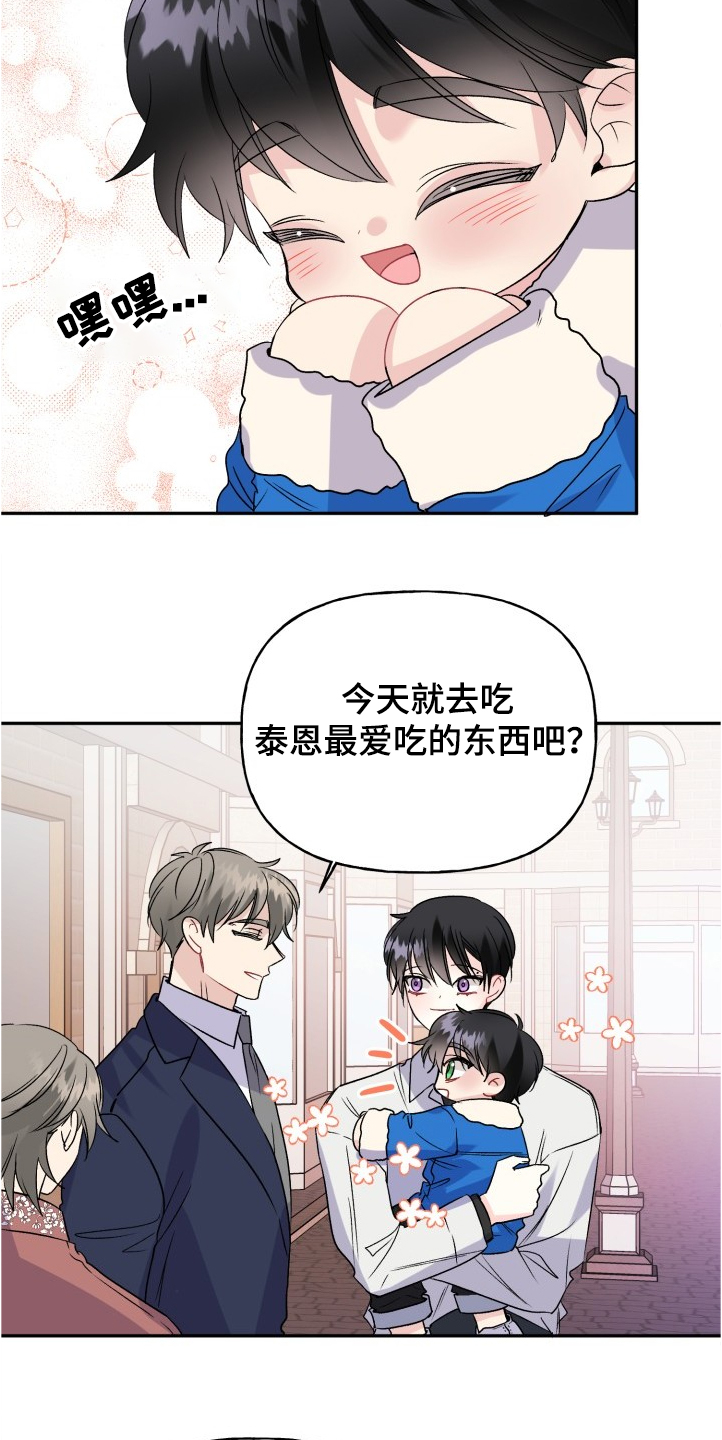 第97话16