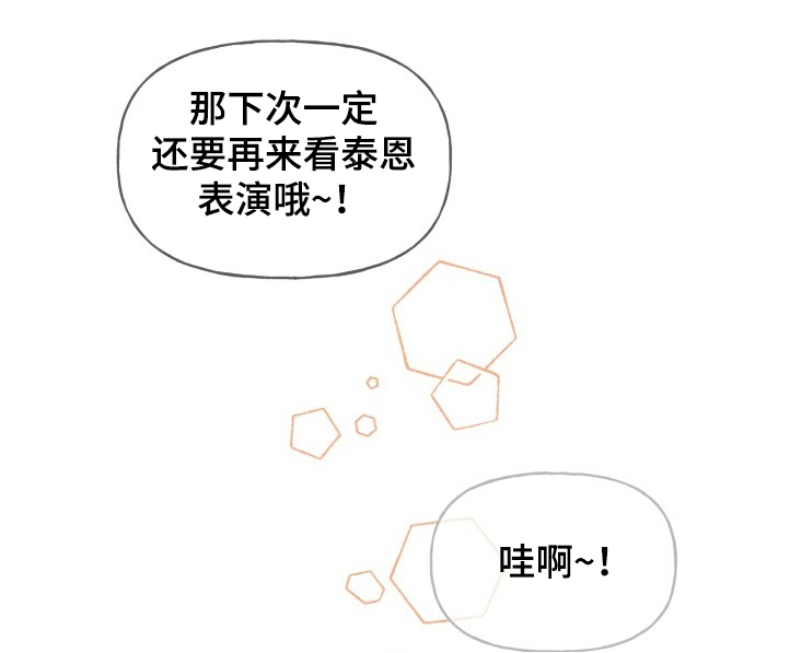第97话19