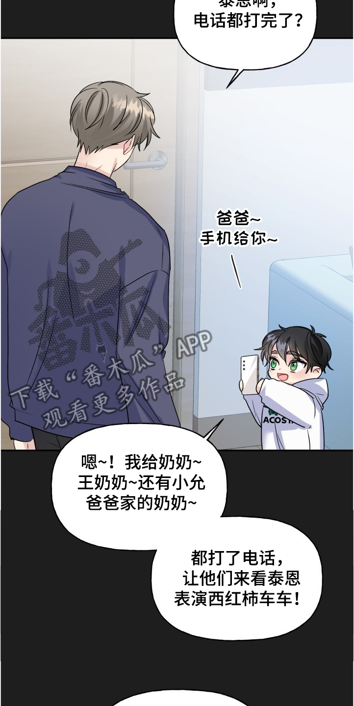 第96话17