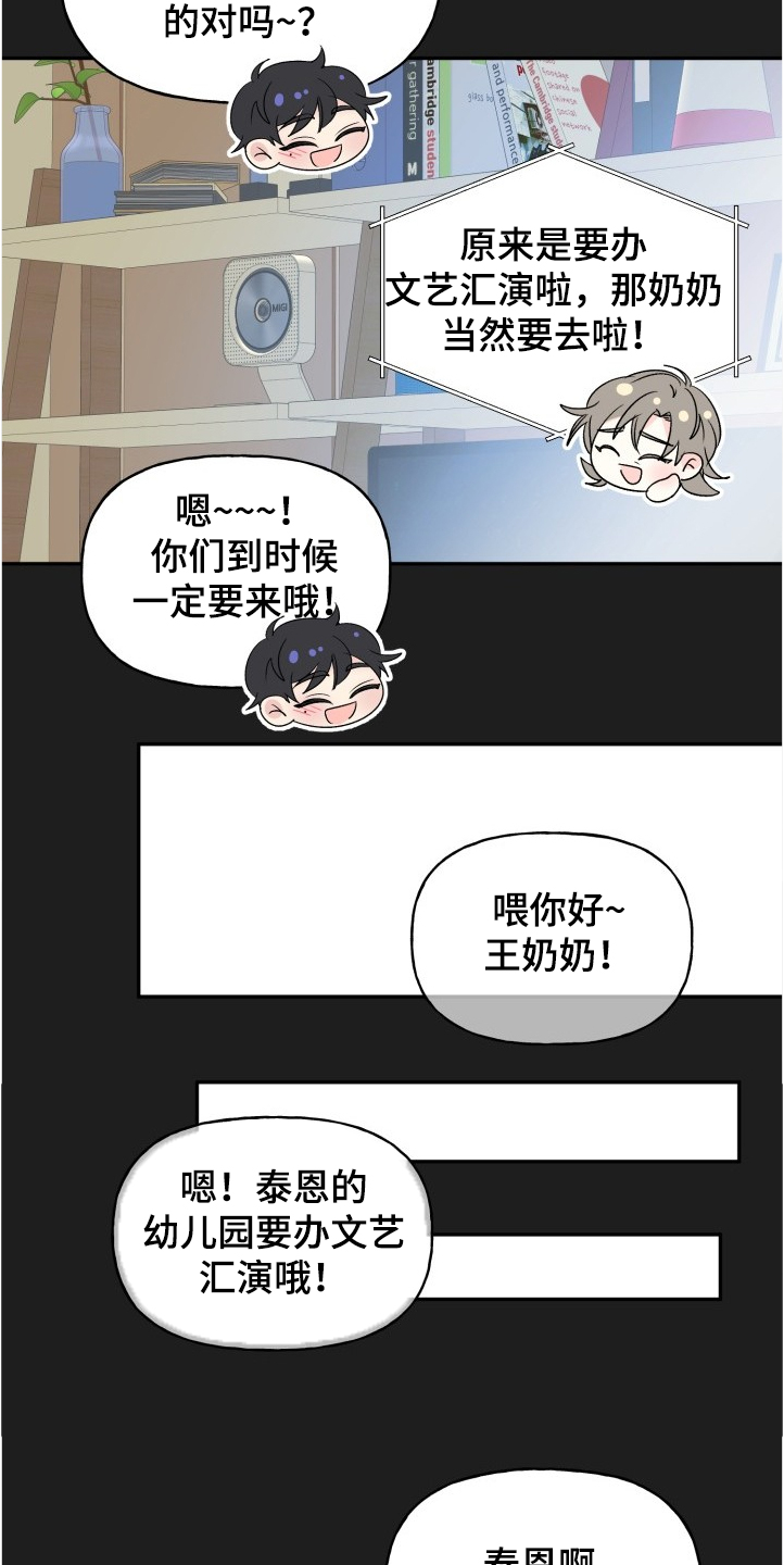 第96话16