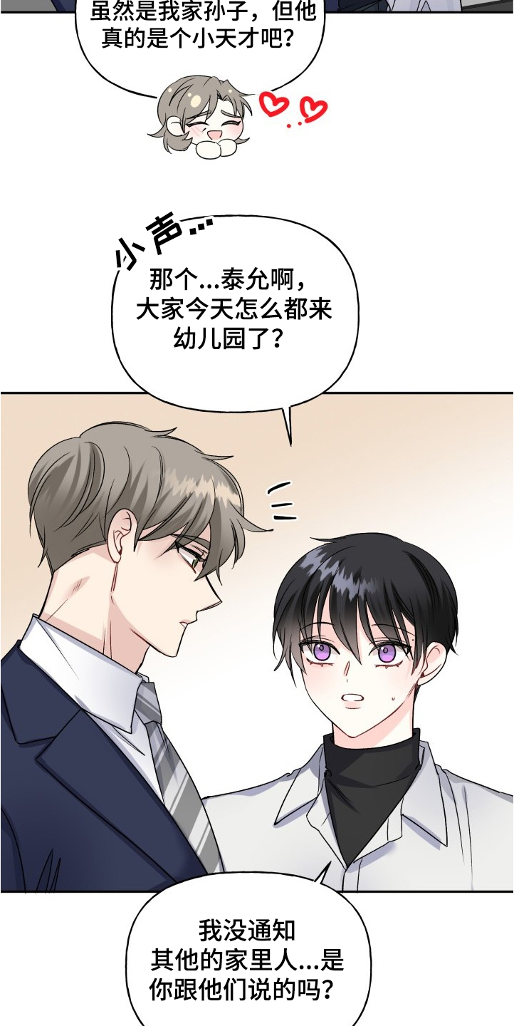 第96话10