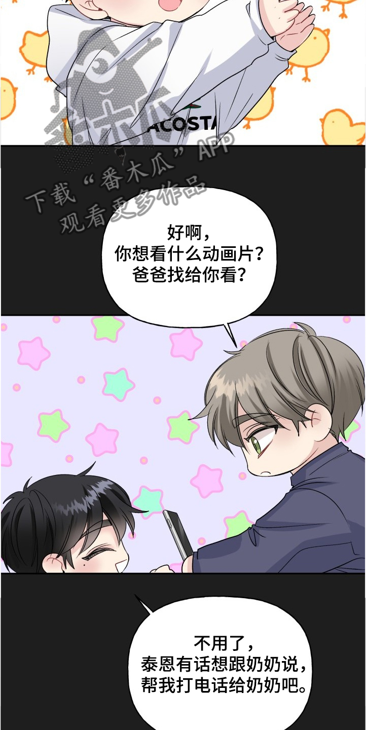 第96话14