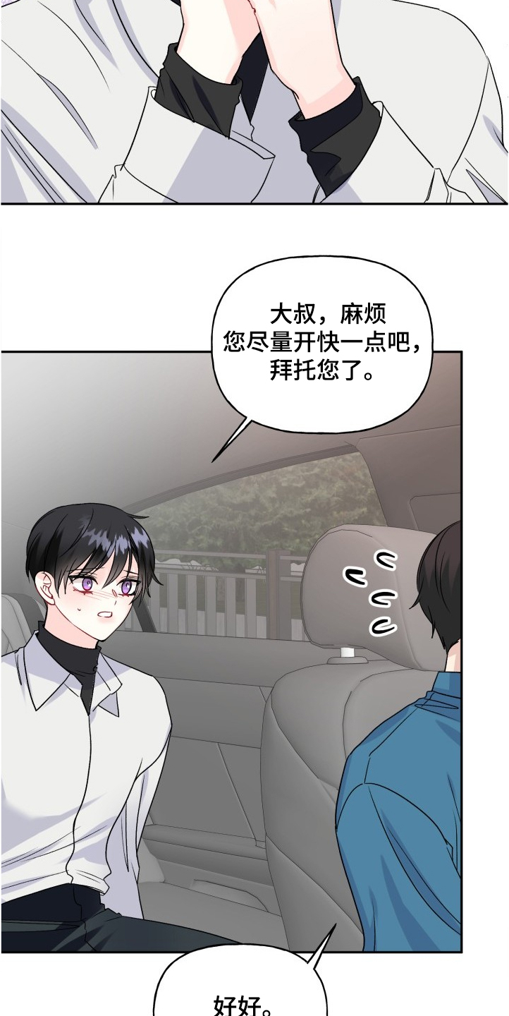 第95话5