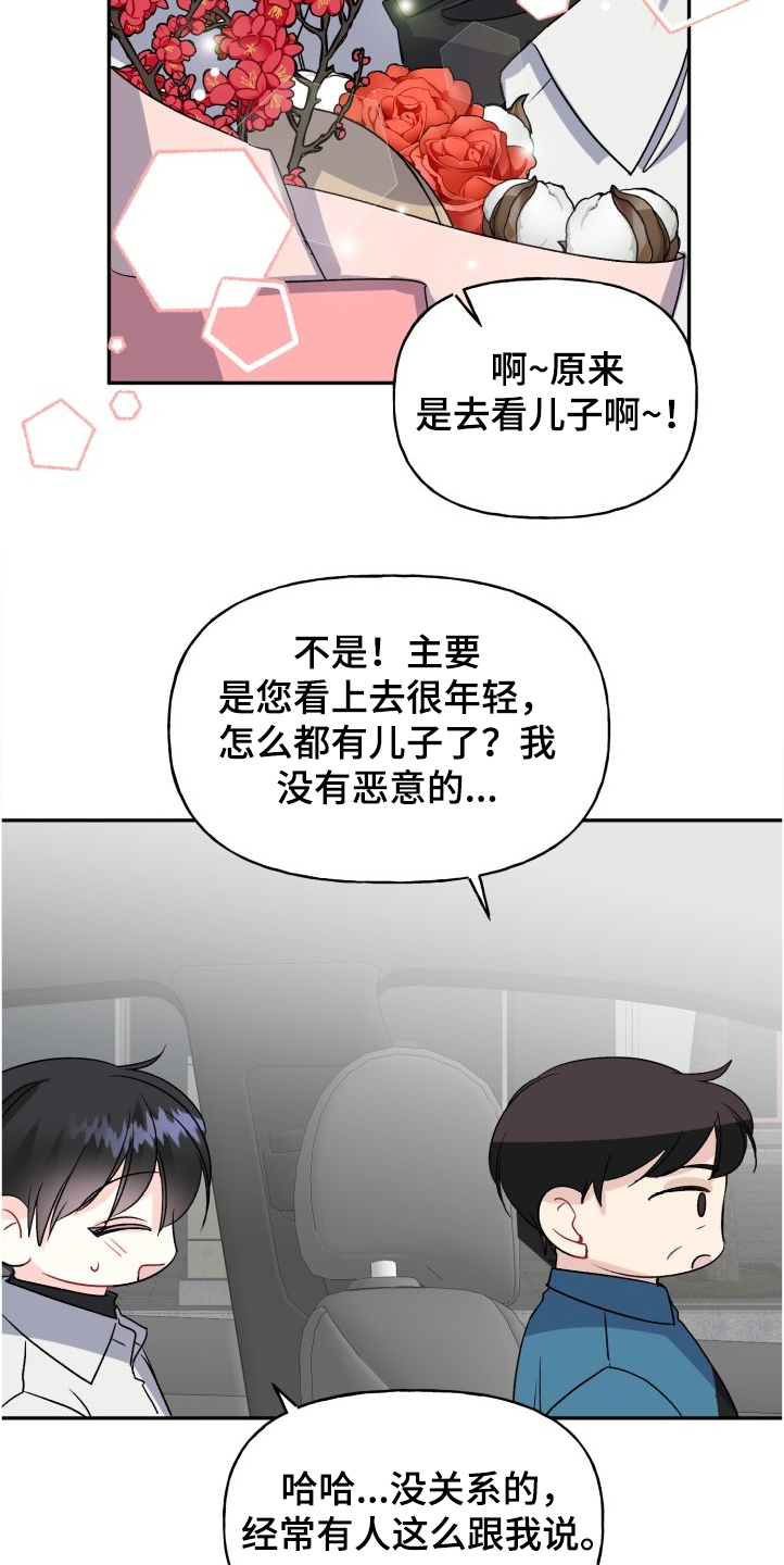 第94话8