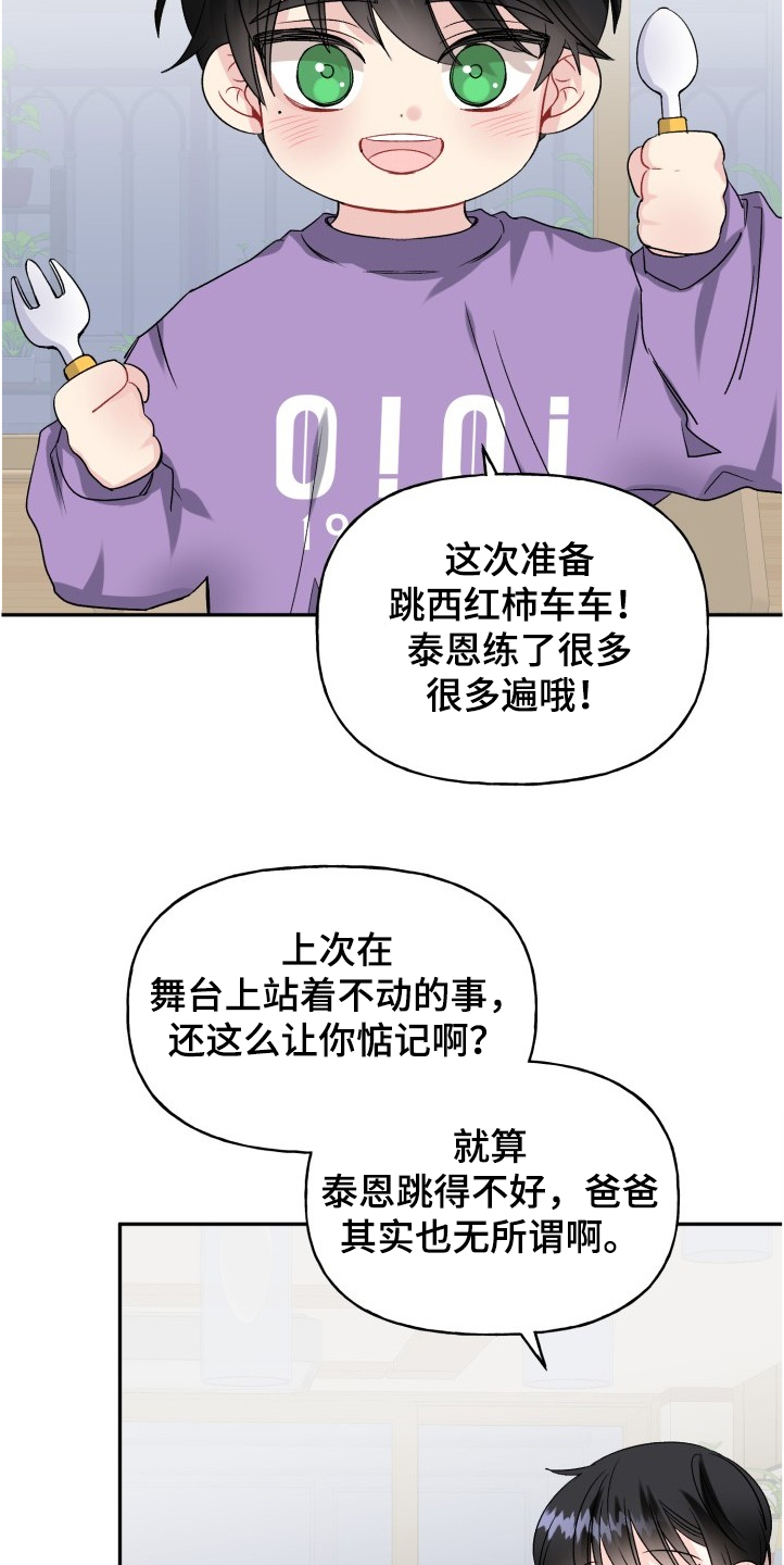第93话8