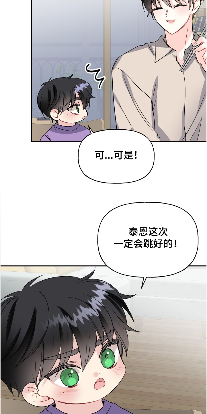 第93话9