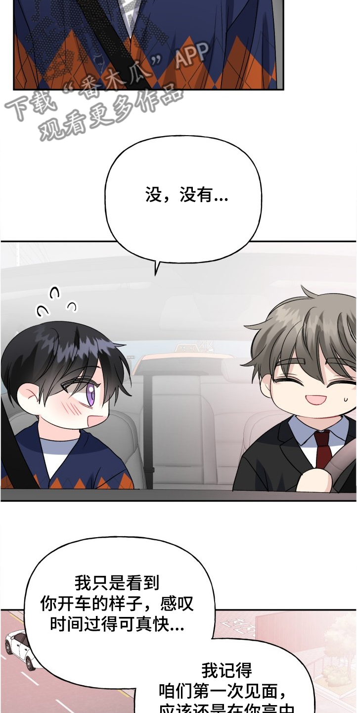 第92话6