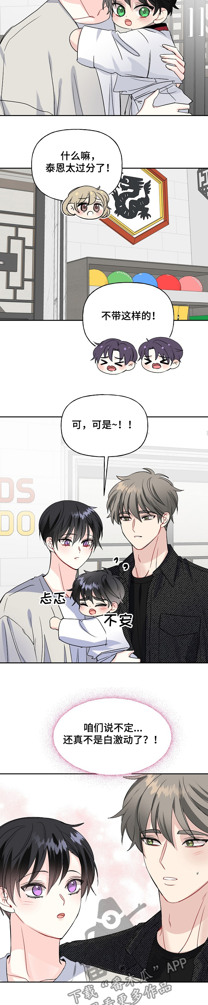 第91话7