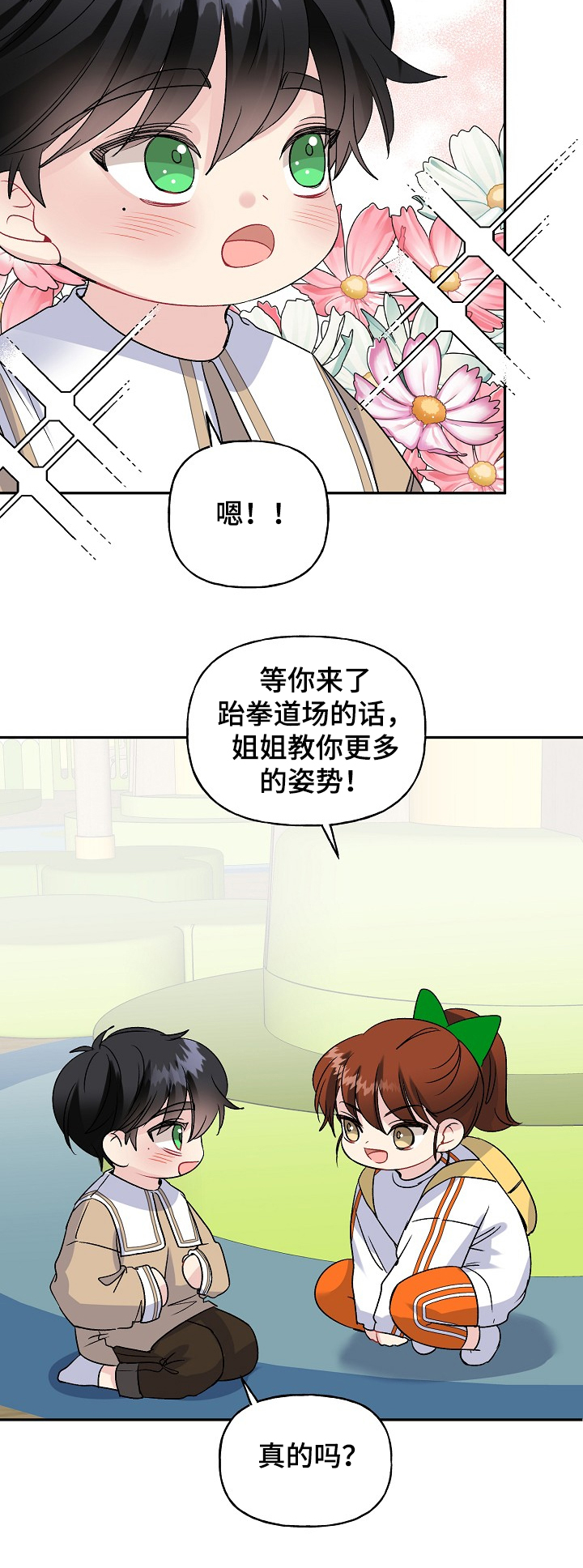 第90话2