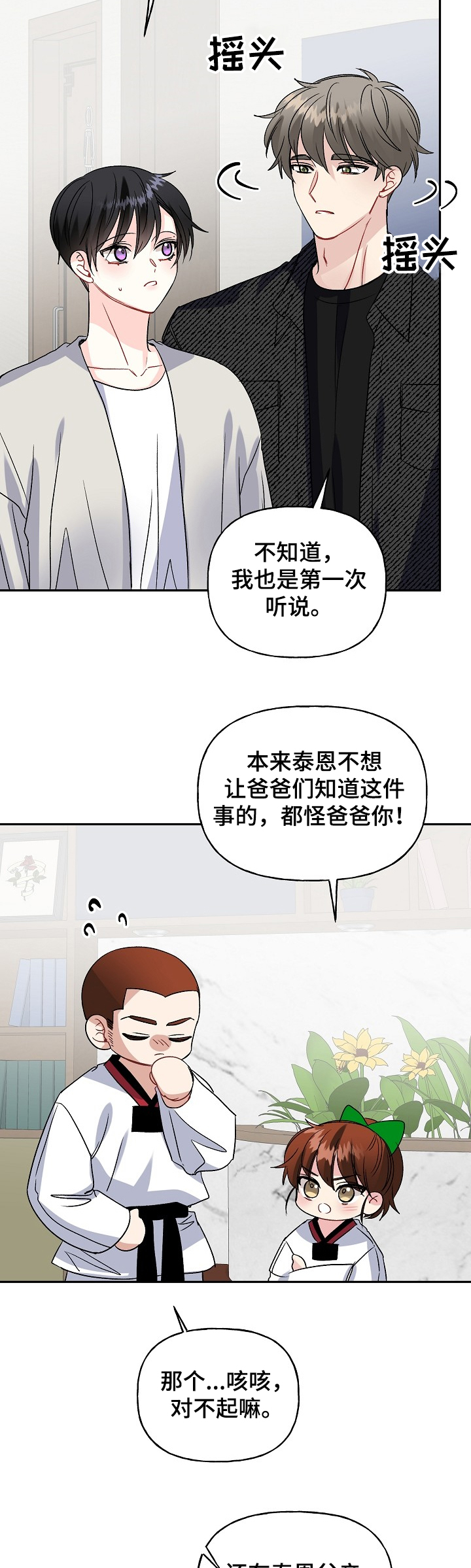 第90话6