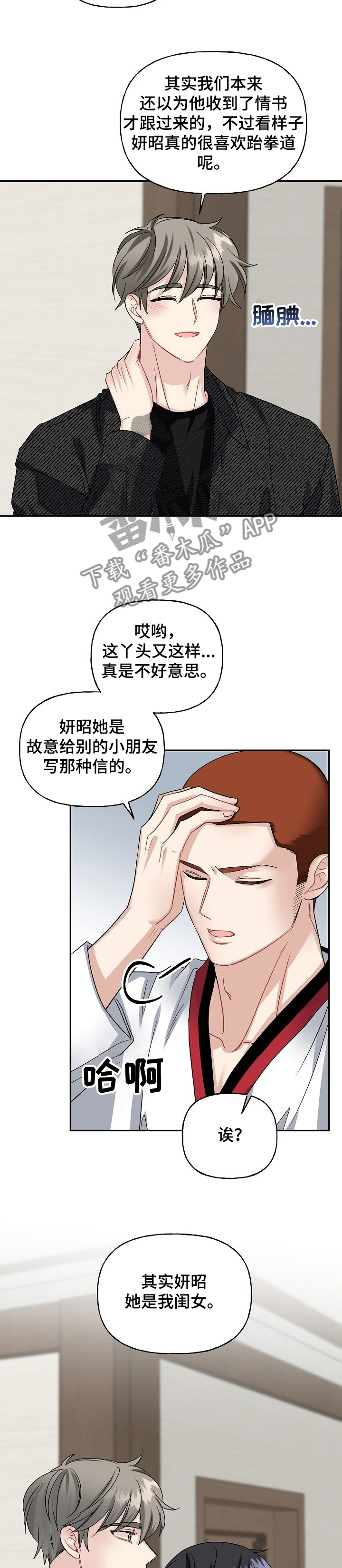 第89话2