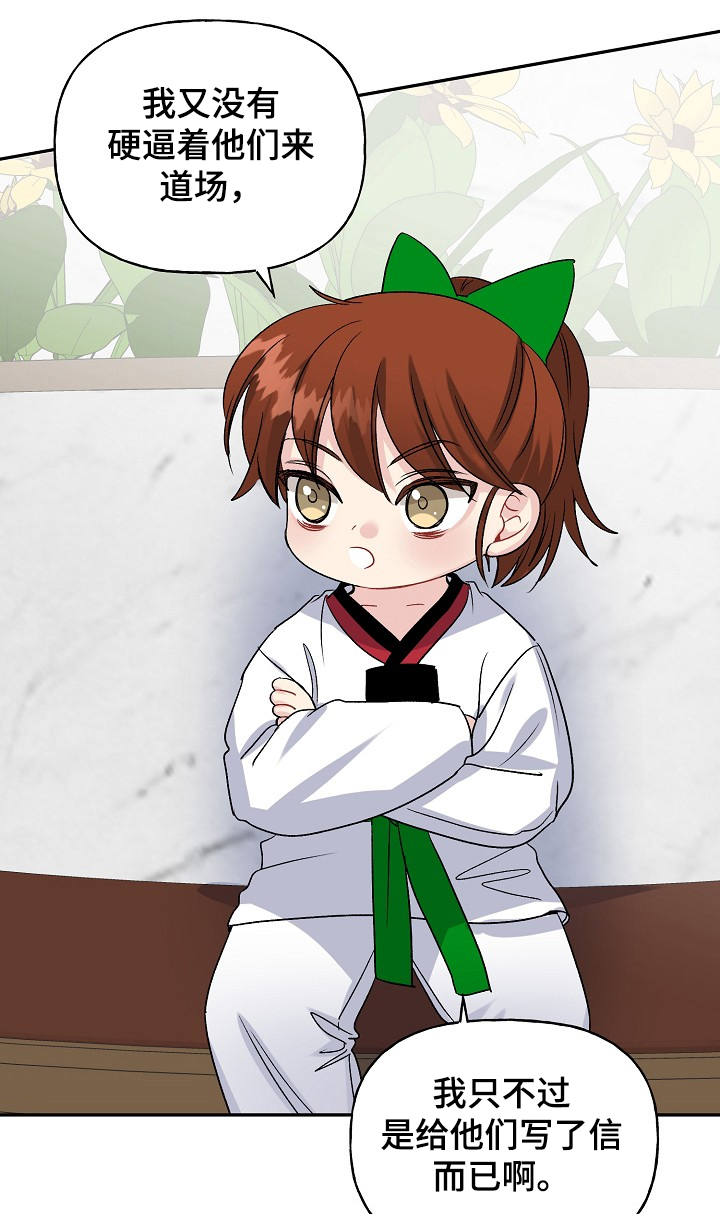 第89话5