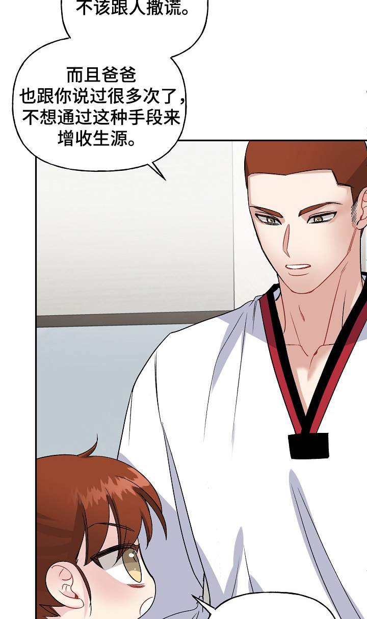 第89话7
