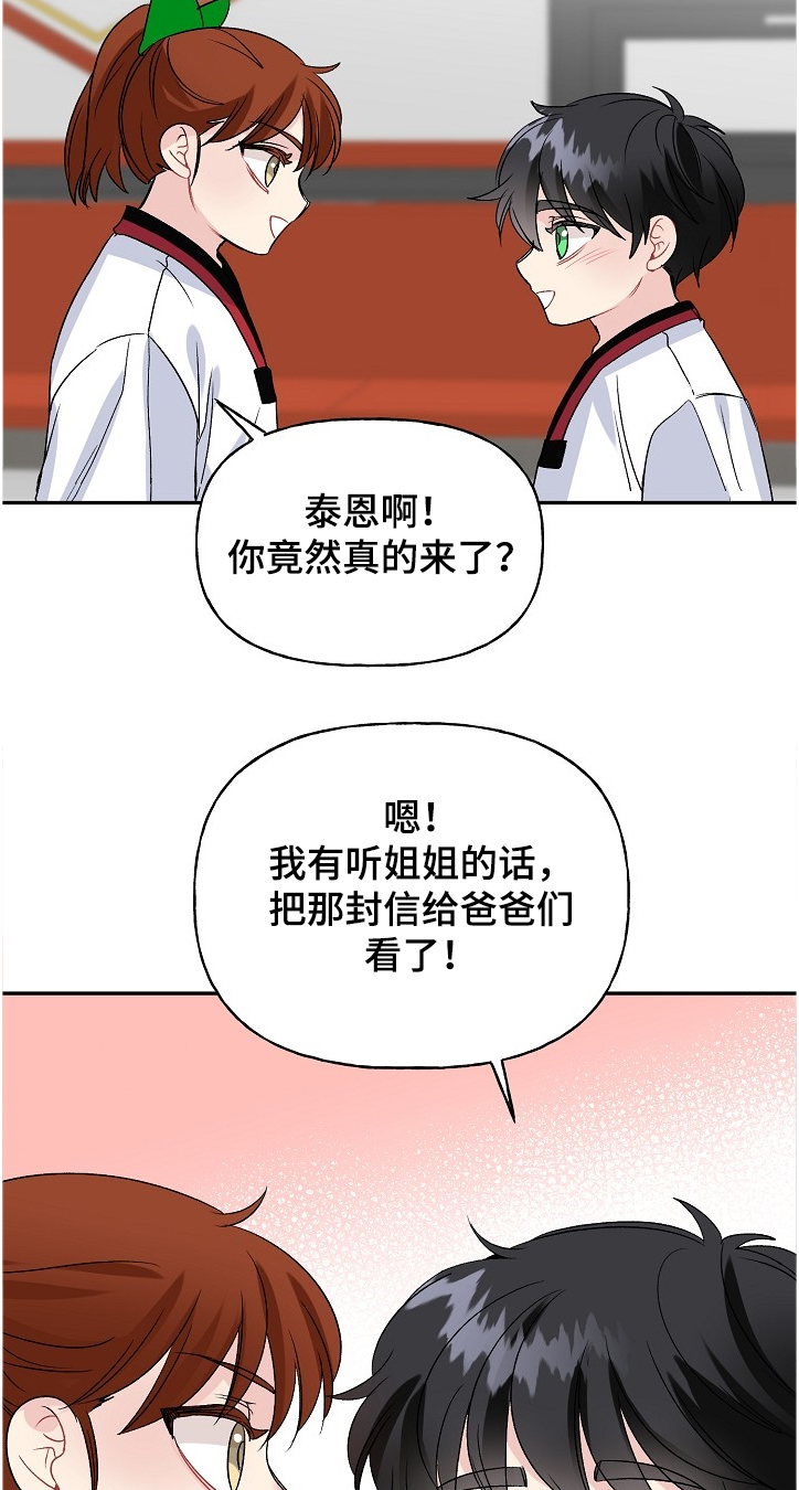 第88话2