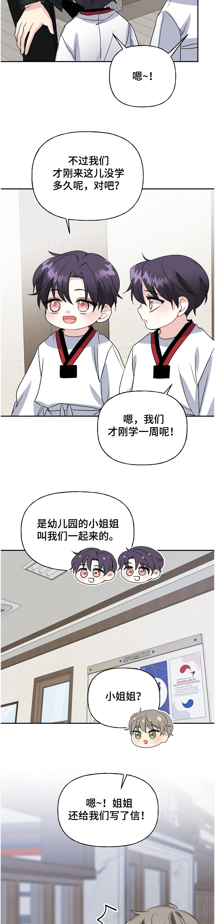 第88话9
