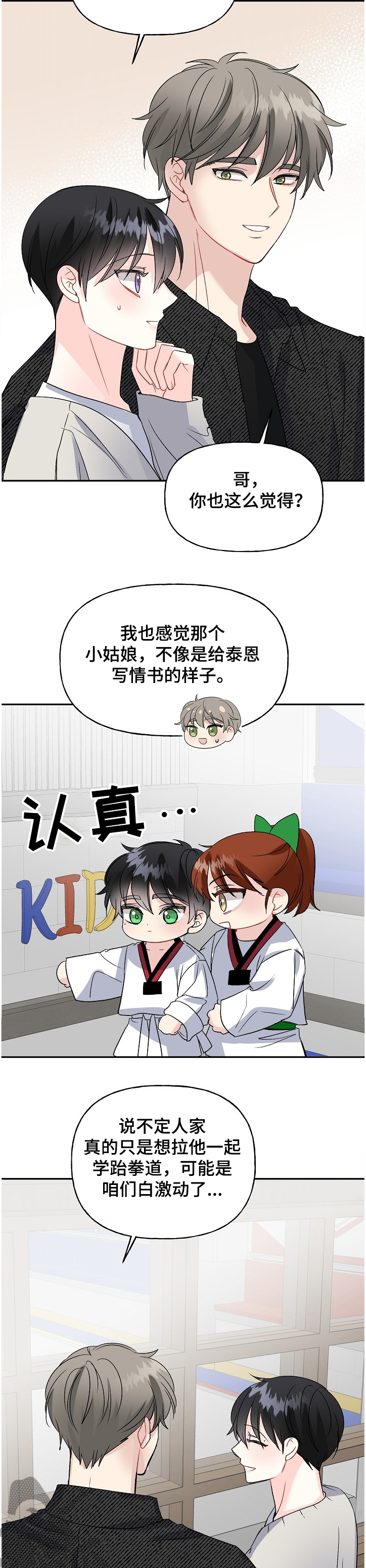 第88话6