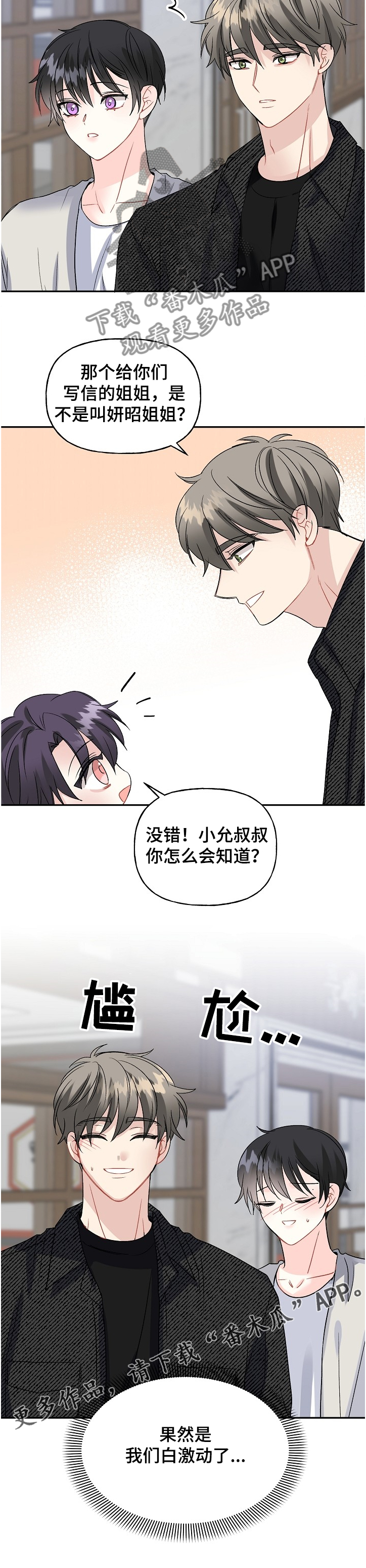第88话10