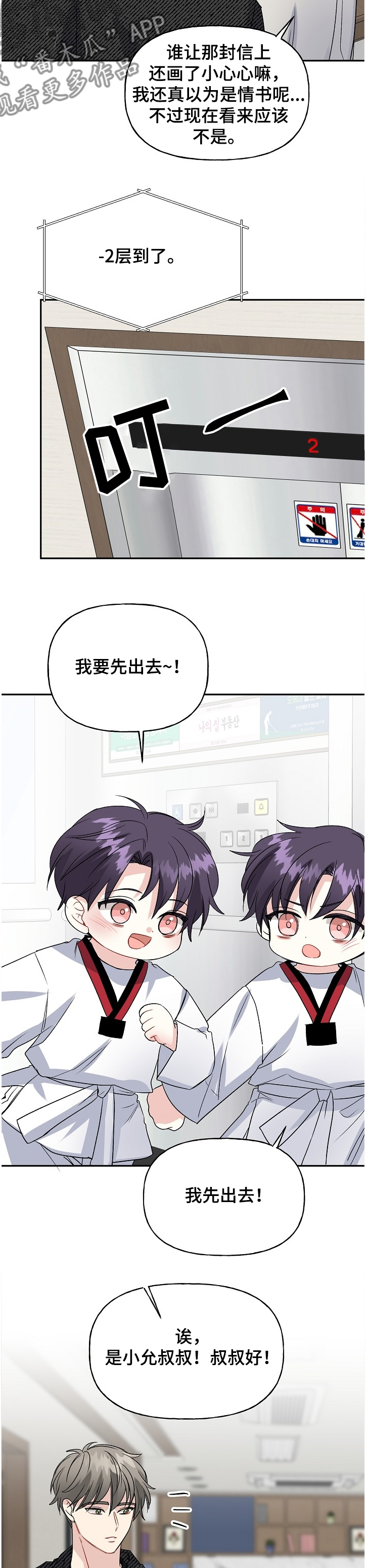 第88话7