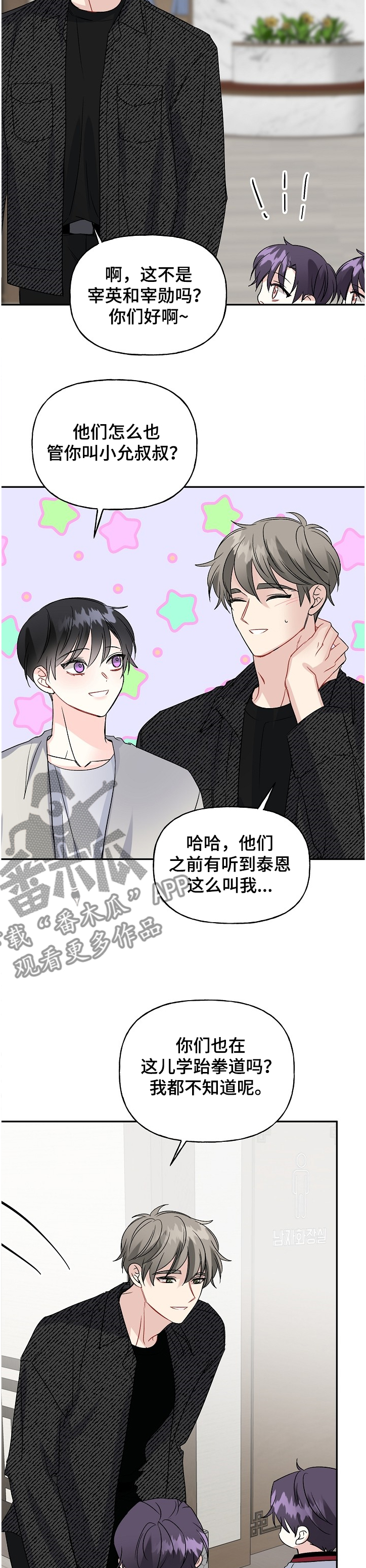 第88话8
