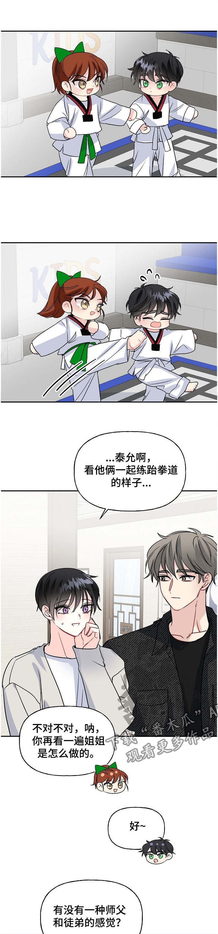 第88话5