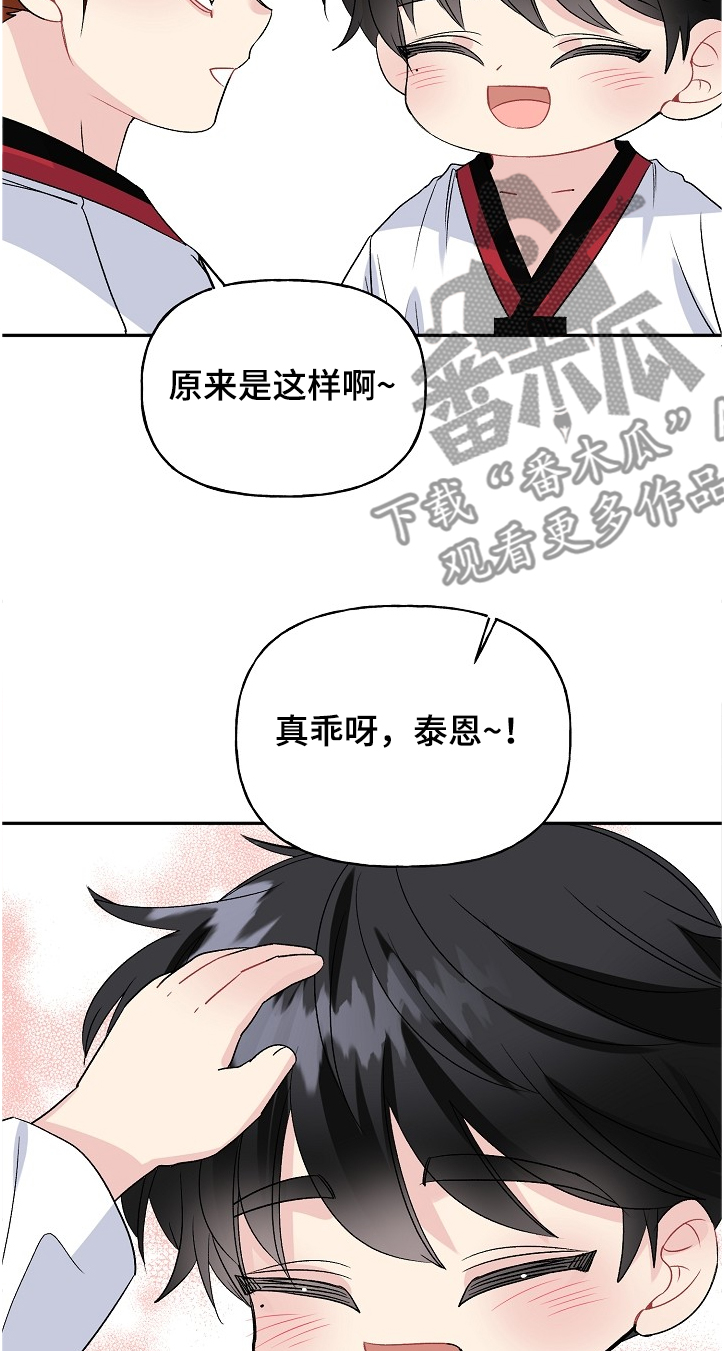 第88话3