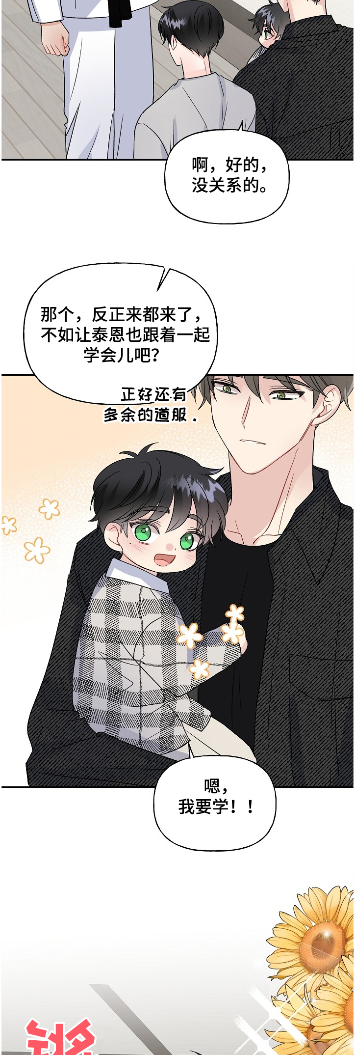第87话7