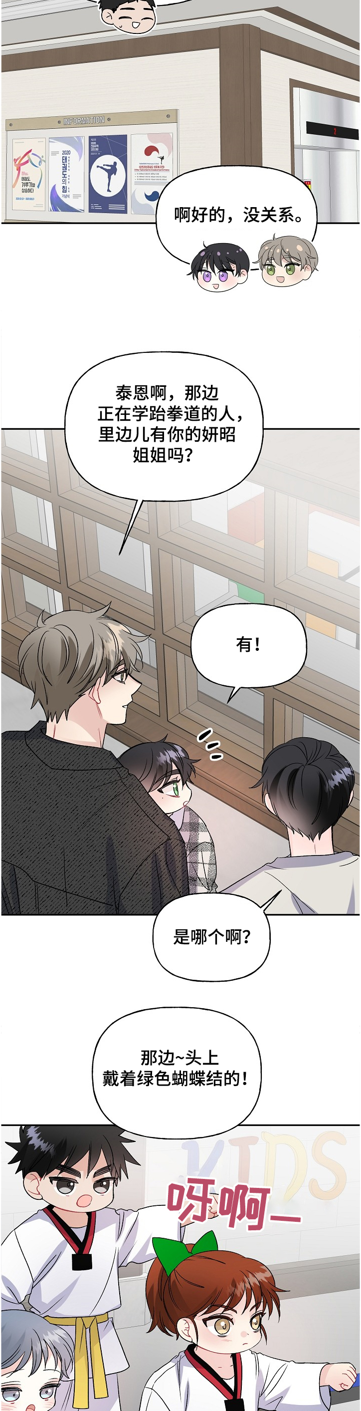 第87话3
