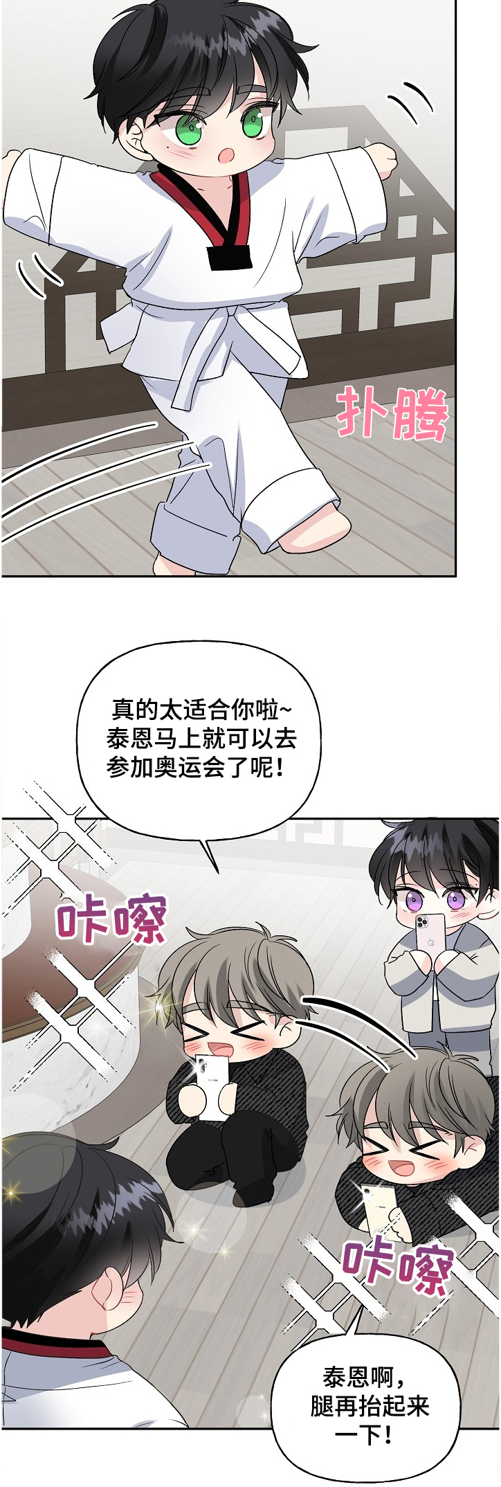 第87话9
