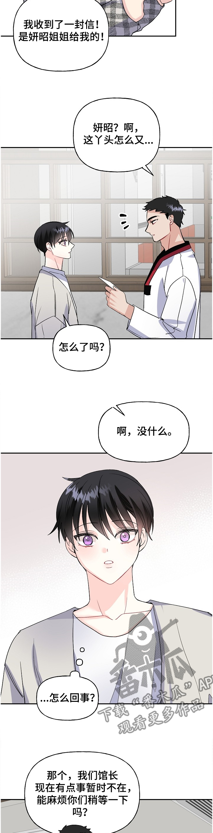 第87话2