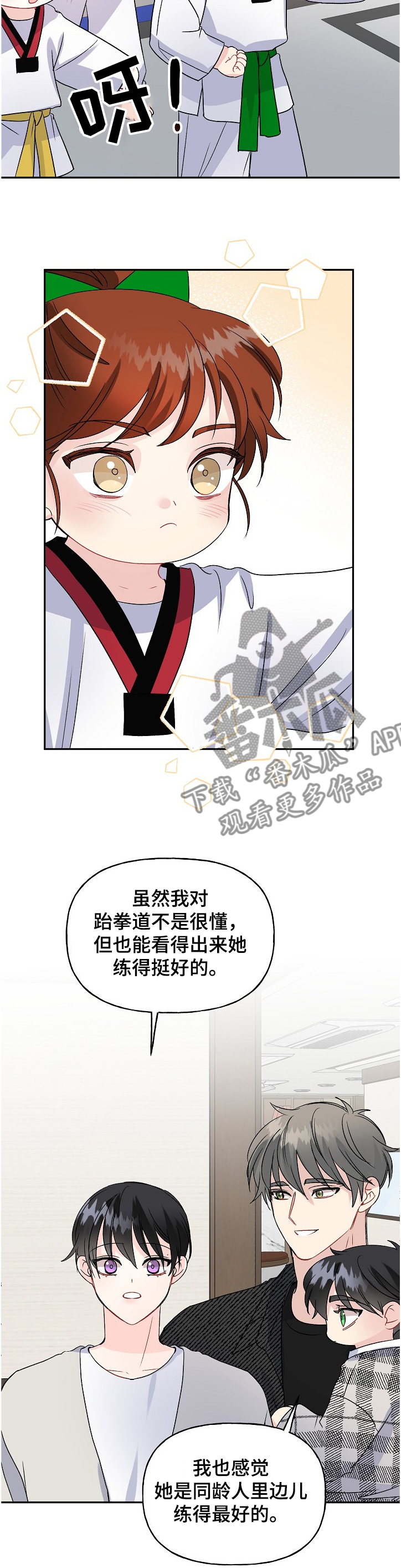 第87话4