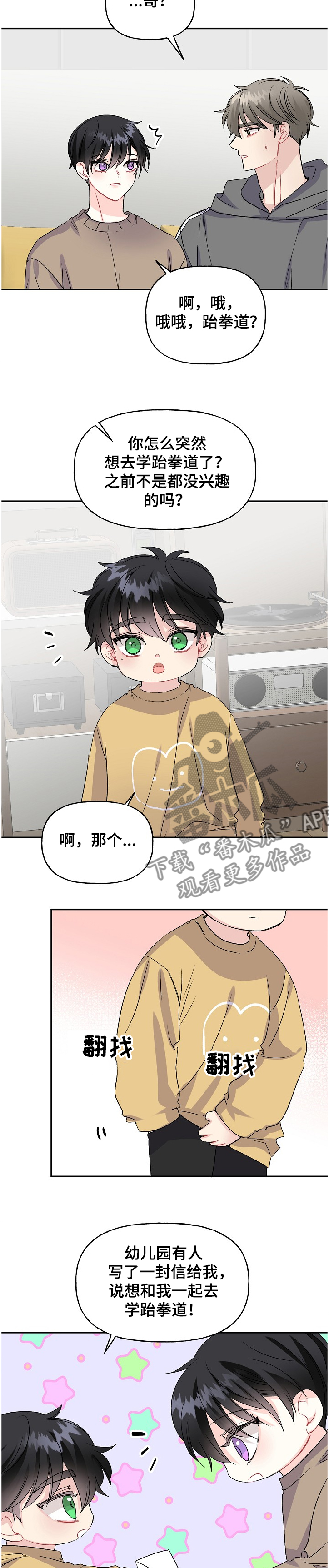 第86话1